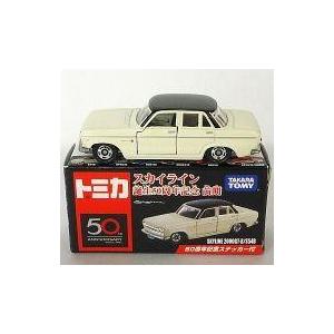 中古トミカ 1/60 スカイライン 2000GT-B/S54B(ホワイト×ブラック