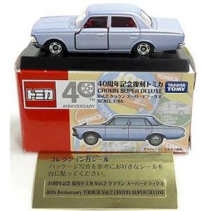 トミカ 【トミカ】50周年記念コレクション 03 クラウン スーパー