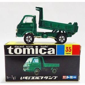 中古トミカ いすゞ エルフ 佐川急便トラック ハイブリッド(シルバー