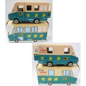 中古ミニカー ヤマト運輸 ウォークスルーW号車(グリーン×ベージュ