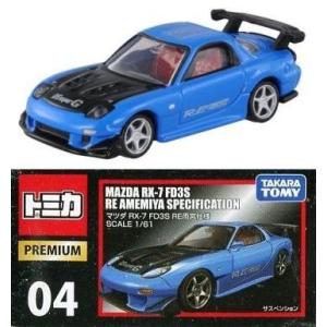 トミカ マツダ RX-7 名探偵コナン 安室透 ※USJ限定 : ミニカーショップ