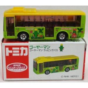 中古ミニカー 1/141 ゴーヤマン ラッピングバス(イエロー×グリーン) 「トミカ」 ユーメイト限...