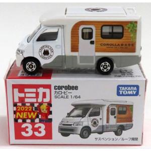 中古トミカ いすゞ エルフ 佐川急便トラック ハイブリッド(シルバー