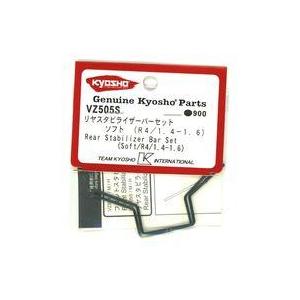 新品ラジコン リヤスタビライザーバーセットソフト (R4/1.4-1.6) [VZ505S]