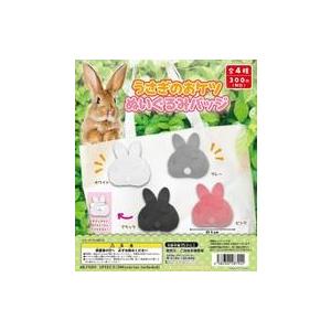 カプセルトイ うさぎのおケツぬいぐるみバッジ