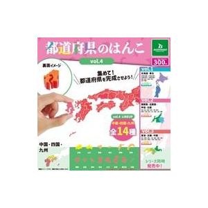 新品カプセルトイ TAMA-KYU 都道府県のはんこ Vol.4