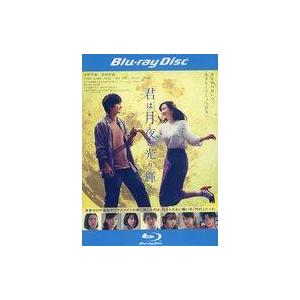 中古邦画 レンタルアップBRD 君は月夜に光り輝く