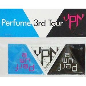 中古シール・ステッカー(女性) Perfume ステッカー(3枚組) 「Perfume 3rd To...