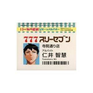 中古雑貨 神山智洋(みどり) ぶらさげるヤツ(ぬいぐるみ) 「ジャニーズ