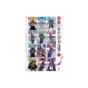 中古シール・ステッカー 集合 各都道府県シールセットvol.2 「東京リベンジャーズ」 週刊少年マガ...