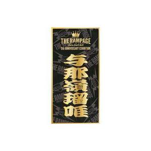 シールステッカー 与那嶺瑠唯 ステッカー 「THE RAMPAGE from EXILE TRIBE 5thの商品画像