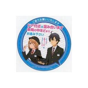 中古シール・ステッカー 比企谷八幡＆一色いろは(ドア) ステッカー 「やはり俺の青春ラブコメはまちが...