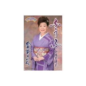 中古シール・ステッカー 中村美律子 ステッカー 「CD ふうふ」 先着購入特典