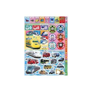 中古シール・ステッカー のりもの最強シール 最強のりものヒーローズ 2025年5月号付録