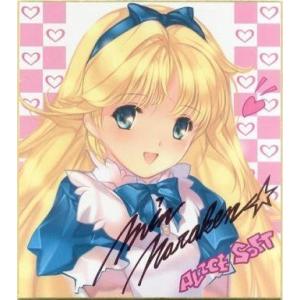 中古紙製品(キャラクター) アリスちゃん MIN-NARAKEN先生描き下ろし複製サイン入り色紙 「...