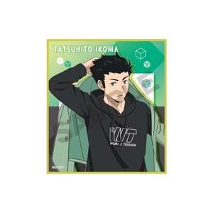 中古紙製品 生駒達人 「ワールドトリガー POP UP SHOP in アニメガ×ソフマップ トレー...