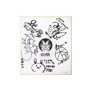 中古紙製品 寄せ書き風サイン色紙(複製) 「刹那にかける恋はなび」 ソフマップ購入特典