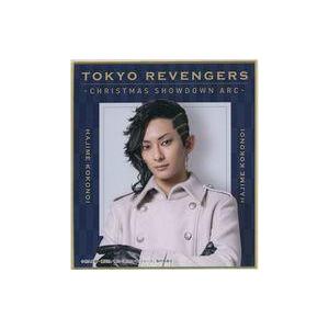 中古紙製品 橋本祥平(九井一) ミニ色紙 「DMMスクラッチ! 舞台『東京リベンジャーズ -聖夜決戦...