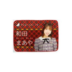 中古抱き枕カバー・シーツ(女性) 和田まあや(乃木坂46) 個別ブランケット2018