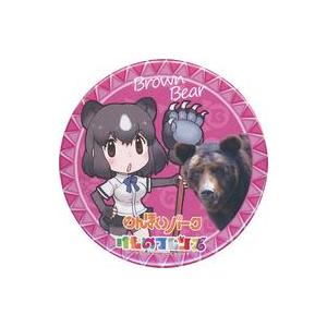 中古バッジ・ピンズ ヒグマ キャラクター缶バッジ 「のんほいパーク×けものフレンズ」