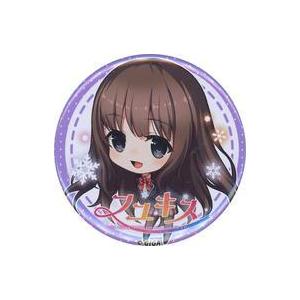 中古バッジ・ピンズ [単品] 篠宮柊香 SDキャラクター缶バッジ 「PCソフト フユキス」 ソフマッ...