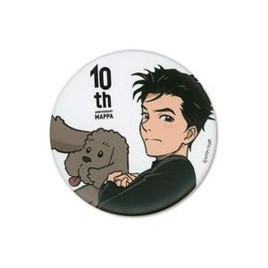 中古バッジ・ピンズ 勝生勇利 缶バッジ 「ユーリ!!! on ICE」 MAPPA 10th ANN...