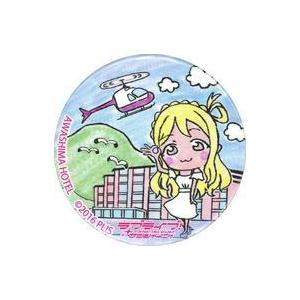 中古バッジ・ピンズ 小原鞠莉 沼津 まちあるき缶バッジ(淡島ホテル) 「ラブライブ!サンシャイン!!...