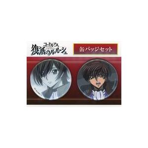 中古バッジ・ピンズ 枢木スザク 缶バッジセット 「コードギアス 復活のルルーシュ」 AnimeJap...