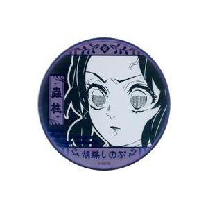 鬼滅の刃×ufotable DINING 柱ダイニング -冨岡義勇・胡蝶しのぶ- お