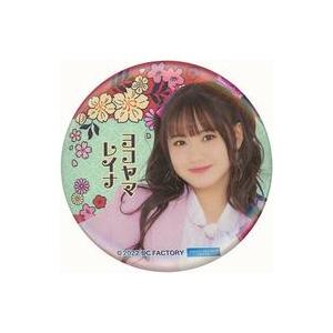 中古バッジ・ピンズ 横山玲奈(モーニング娘。’22) ソロ缶バッジ 「モバガチャ Hello! Pr...