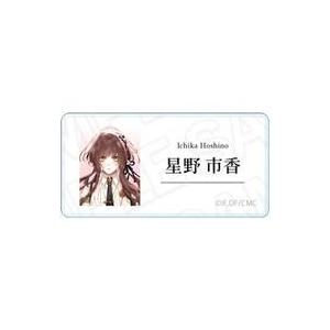 中古バッジ・ビンズ 星野市香 「Collar×Malice -Unlimited- ネームプレートコ...