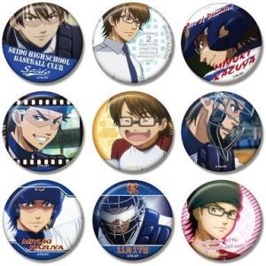 予約 07/22 発送予定】 原作ダイヤのA actII コレクション缶バッジ