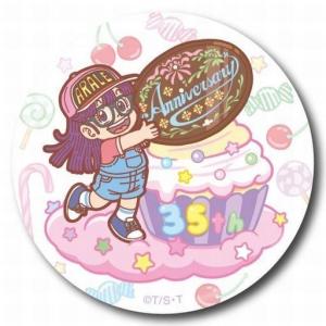 鳥山明 アラレちゃん キャラクターの商品一覧 通販 Yahoo ショッピング