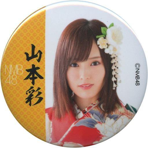 中古バッジ・ピンズ(女性) [単品] 山本彩 ランダム缶バッジ 「NMB48 2017年 5000円...