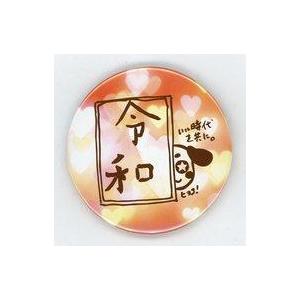 中古バッジ・ピンズ(男性) 【シークレット】となりの坂田。(令和) 缶バッジくじ