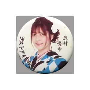 中古バッジ・ピンズ 奥村優希(ラストアイドル) 着物缶バッジ