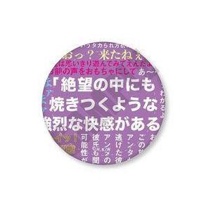 中古バッジ・ピンズ B レザーバッジ 「波よ聞いてくれ」