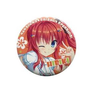中古バッジ・ピンズ 小日向響 「かけぬけ★青春スパーキング! 缶バッジコレクション」 サガプラコーナ...