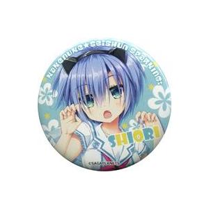 中古バッジ・ピンズ 柊栞里 「かけぬけ★青春スパーキング! 缶バッジコレクション」 サガプラコーナー...