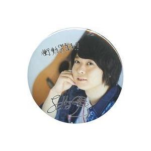 中古バッジ・ピンズ 土岐隼一 複製サイン＆コメント入り缶バッジ 「CD True Gazer きゃに...