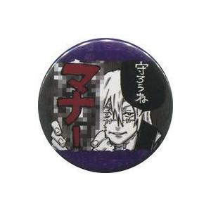 呪術廻戦 コレクション缶バッジ プチ 術 真人 L らしんばん通販 Yahoo 店 通販 Yahoo ショッピング