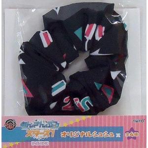 中古アクセサリー 2wink オリジナルシュシュ 「タイトーくじ本舗 あんさんぶるスターズ-INSID