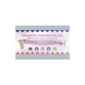 SUPER EIGHT 47都道府県ツアー UPDATE 2019-2020 マスコット ちびぬい