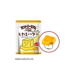 中古アクセサリー(非金属) カントリーマアム じわるバター 「Ringcolle! ペコちゃん お菓子のマスコットりんぐ」