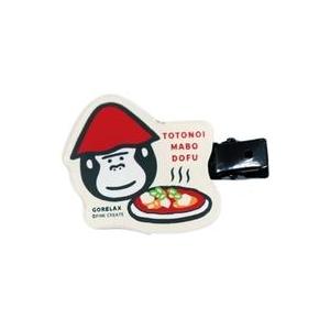 中古アクセサリー(非金属) マーボー豆腐 「ごリラックス トレーディング前髪クリップ」