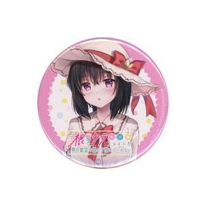 中古バッジ・ピンズ 暗野木陰(私服白) 缶バッジ 「PC/Switchソフト 根暗なクラスメイトが俺...