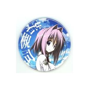 中古バッジ・ピンズ 若槻司 缶バッジ 「AKIBA EDEN LOT 素晴らしき日々 〜不連続存在〜...