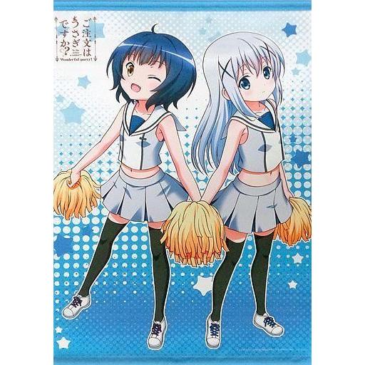 中古タペストリー マヤ＆チノ B2タペストリー 「PS Vitaソフト ご注文はうさぎですか?? W...