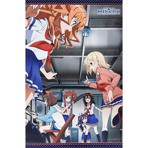 中古タペストリー 機関科 B2タペストリー 「Blu-ray/DVD ハイスクール・フリート」 ソフ...