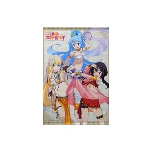 中古タペストリー アクア＆めぐみん＆ダクネス(踊り子衣装) B2タペストリー 「この素晴らしい世界に...